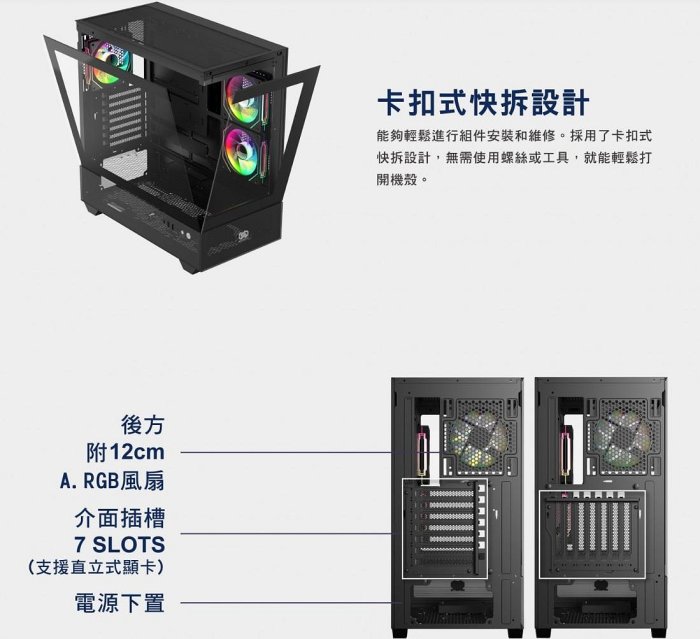 Mavoly 松聖 INFINITE AURA X01 BLACK E-ATX電腦機殼 黑色/支援背插式ATX
