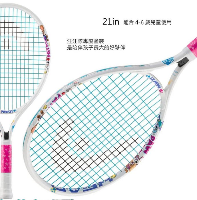 【曼森體育】HEAD Paw Junior 汪汪隊 19吋 / 21吋 兒童 網球拍 童拍 超可愛款