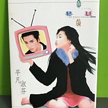 平凡陳淑芬畫集- 比價撿便宜- 優惠與推薦- 2026年7月