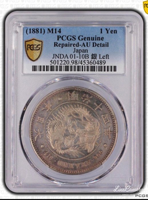 明治14年 一圓銀貨 新1円銀貨（大型） 明治14年（1881） PCGS MS63 | ミスターコインズ