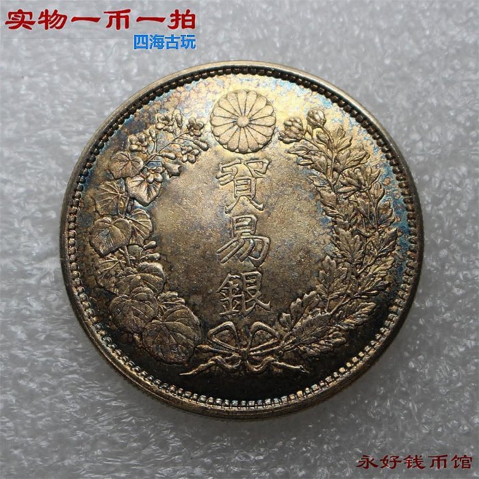 貿易銀　明治九年　一圓銀貨 貿易銀 明治9年 1円銀貨 1876年 PCGS-AU Details 極美品 | 収集