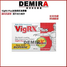 免運 闆娘靚貨推薦🌠帶官方防偽🇺🇸美國威樂VigRX Plus加強版紅盒膠囊60粒 男士營養補充