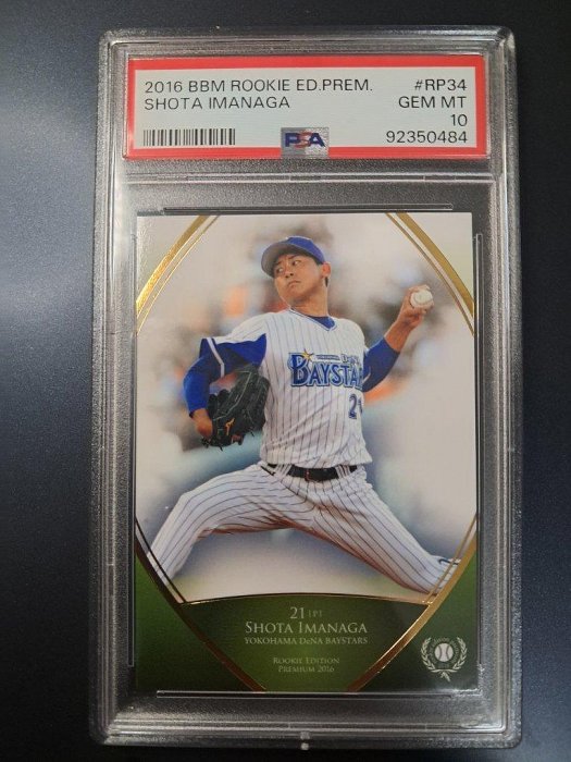 PSA10 今永昇太 RC 2016 BBM 2nd バージョン No.576 横浜DeNA カブス