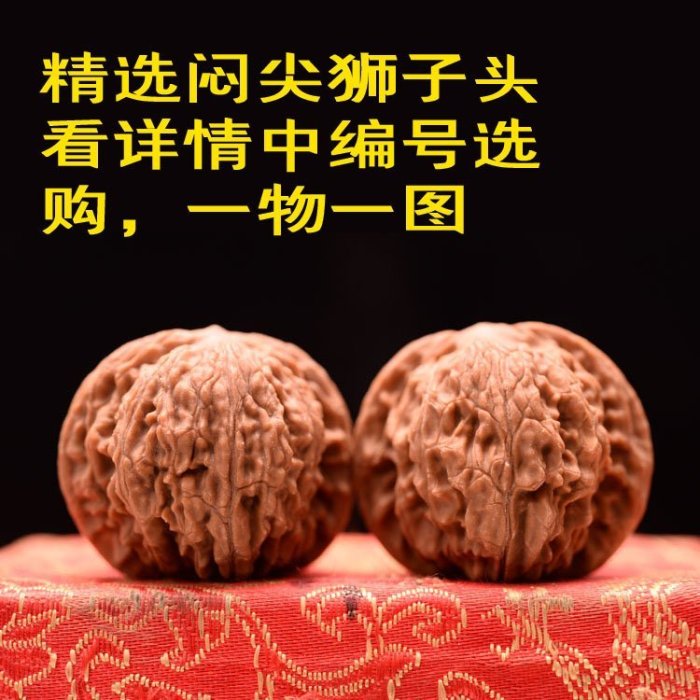 老款磨盤悶尖獅子頭38-41精品正磨文玩核桃把玩手玩麻核桃古玩可開發票