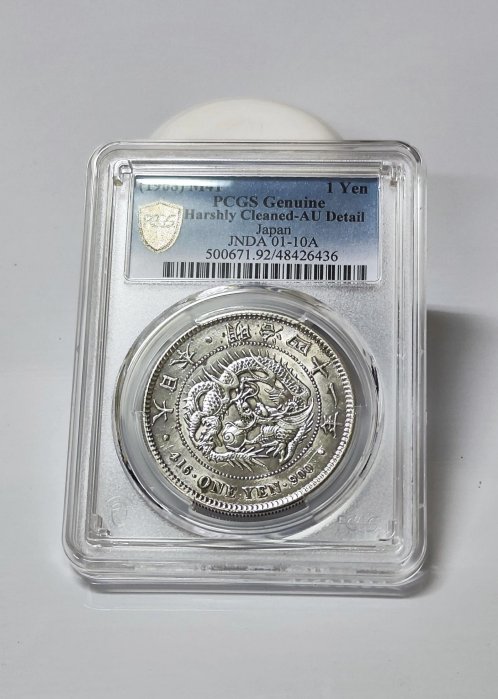 一圓銀貨　1圓銀貨　明治41年 特年 M41明治41年特年PCGS MS61 一圓龍銀稀少年份MS級高分更是極罕見