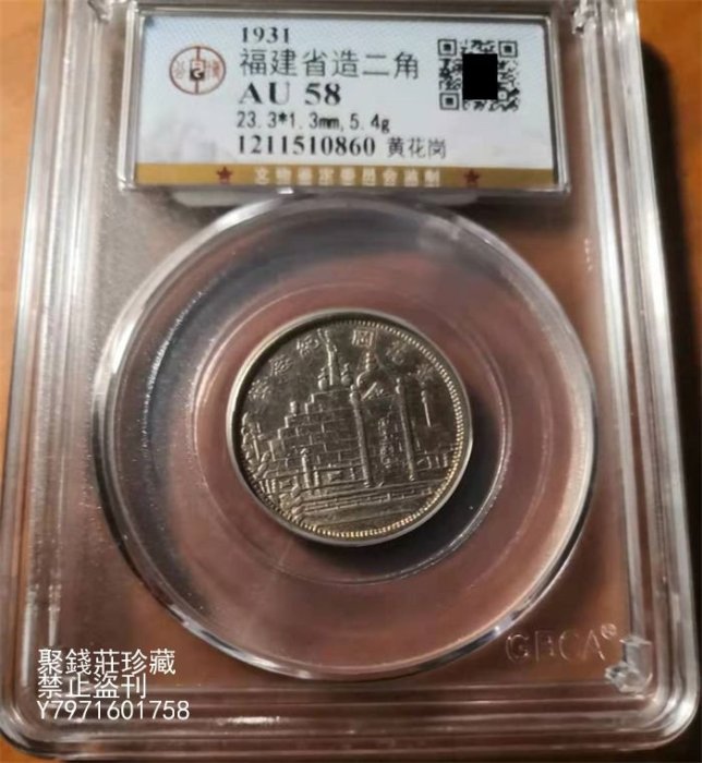 黃花崗貳角紀念幣的價格推薦- 2025年11月| 比價比個夠BigGo