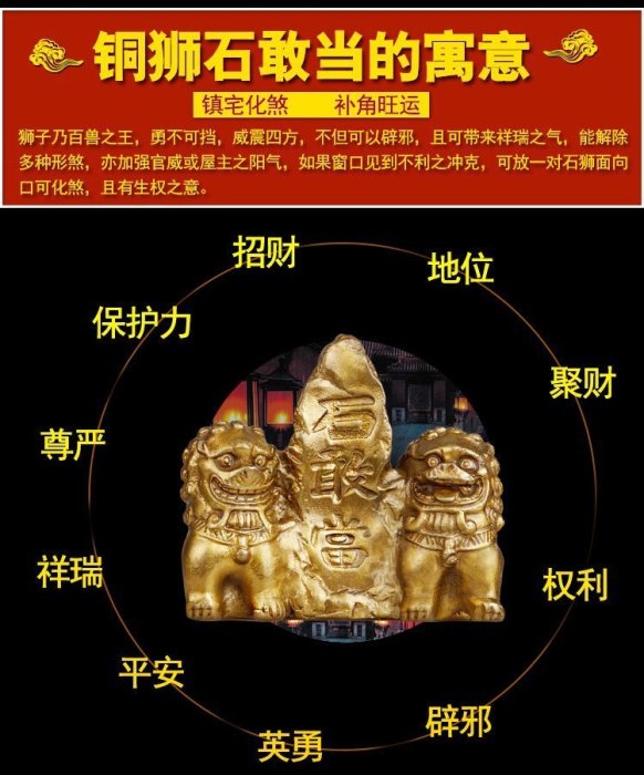 嫃藏閣~已開光純銅3寸雙獅泰山石敢當擺件石敢當可鎮宅避邪護宅擋煞避邪