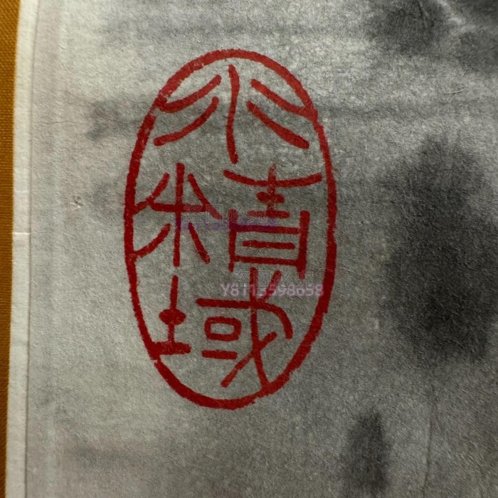徐悲鴻的漓江春雨榮寶齋木板水印原裝裱有標簽北方干燥地桿有輕微彎曲品