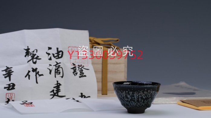 吳興乾電燒作品 黑底銀斑 乾字款電燒油滴 束口盞       乾窯吳興乾回流 中古 老物件【二手】【招財進寶】-1424