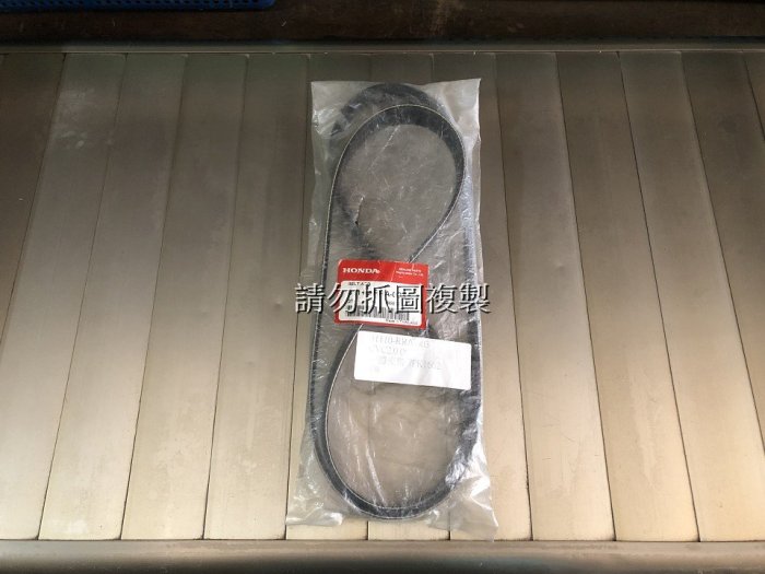 喜美8代 K12-2.0 原廠全新品 冷氣+發電機+方向機 綜合皮帶另有K11 K13 K14 FIT CRV HRV