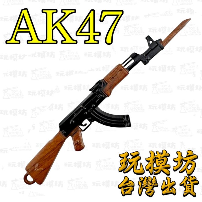 ak-47刺刀的價格推薦 - 2026年5月 | 比價比個夠BigGo