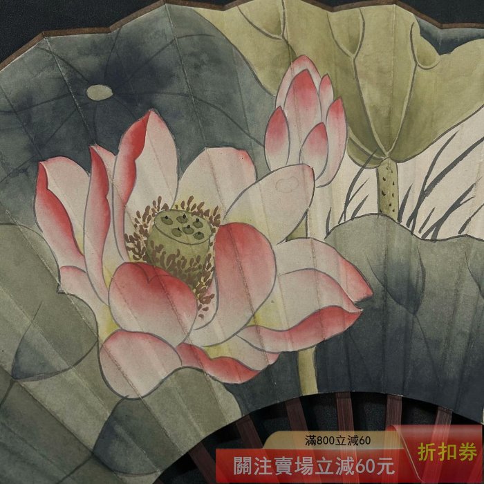 荷花 扇面 謝稚柳】荷花扇面、一物一圖、扇子收藏尺寸長約35x寬58cm 厚度約3cmSD