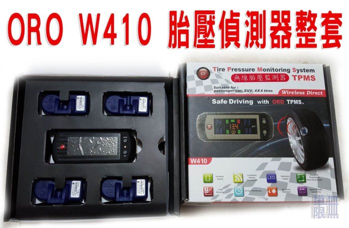 ORO TPMS 胎壓偵測 W410A 偵測器 金屬氣嘴 馬自達 馬2 馬3 馬6  CX3 CX5 CX9 CRV-5