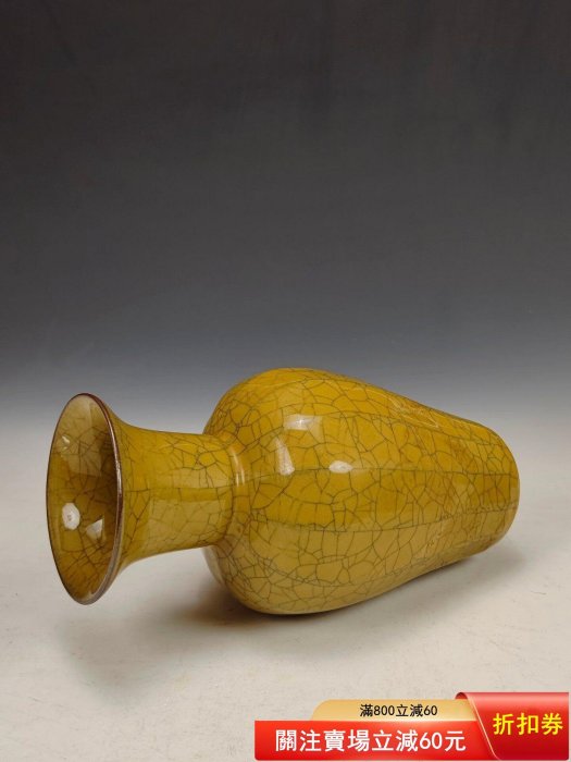 清乾隆款哥窯黃釉開片賞瓶，高24cm，寬12.5cm，底部有“乾隆年制”款識