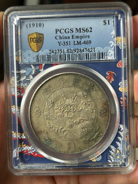 pcgs 大清銀幣盒的價格推薦- 2025年10月| 比價比個夠BigGo