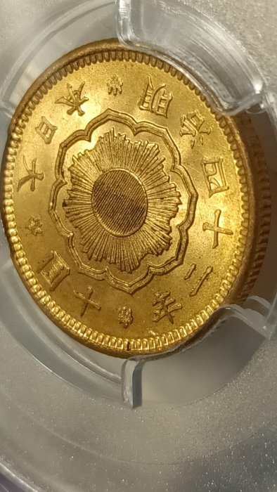 高鑑定　PCGS　MS65　十圓　金貨　明治四十一年　1908年 高鑑定 PCGS MS65 十圓 金貨 明治四十一年 1908年