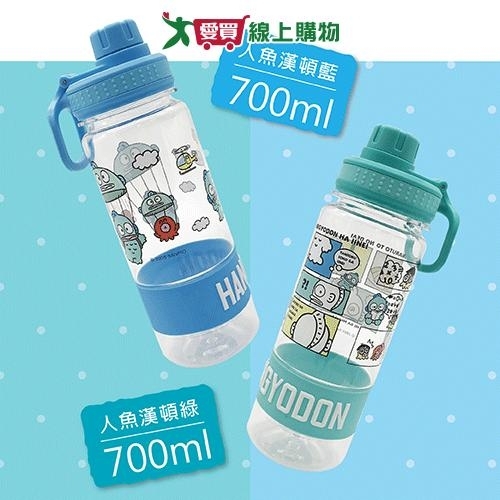 SANRIO 人魚漢頓手提休閒水壺0.7L 水壺 手提 運動水壺【愛買】