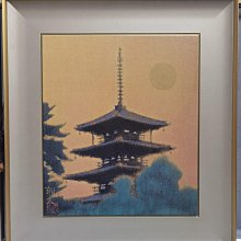 嚴選日本平山郁夫《煌陽法隆寺五重塔》平成14年限量瓷板畫，原裝畫框
