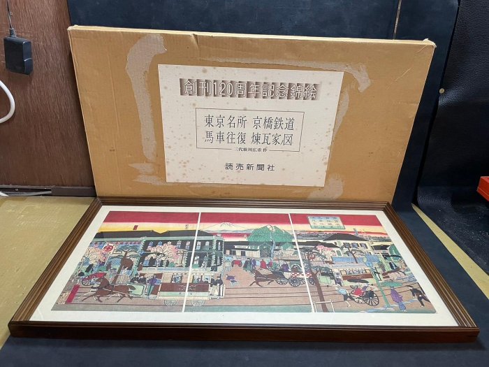 広重三代「東京名所 【WISH】歌川広重(三代)「東京名所 京橋鉄道 馬車