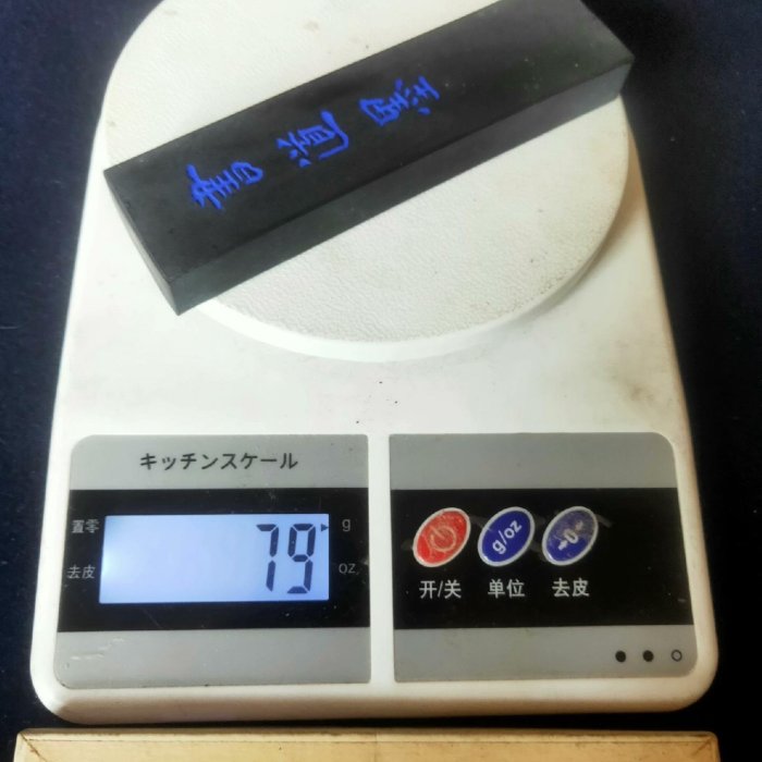 玉泉堂　墨　古墨　油煙製 日本墨玉泉堂七十年代制高品質五丁型天油煙墨″書道墨″ 古法制煙植物性
