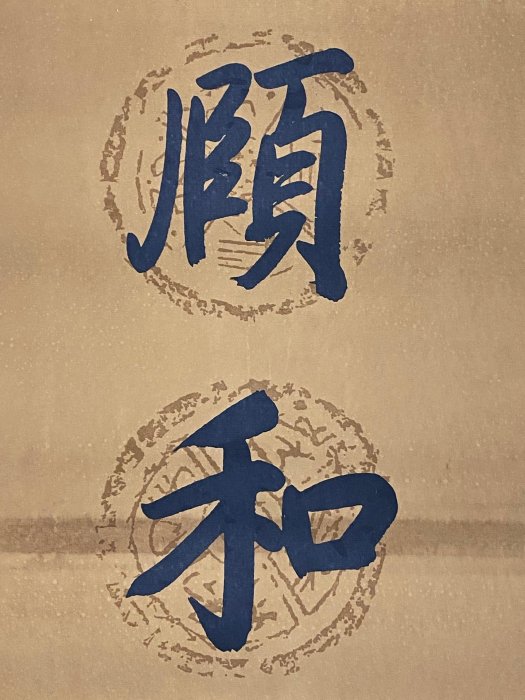 編號LL447 書法對聯七言聯手寫書法【藏寶古玩】 | Yahoo拍賣