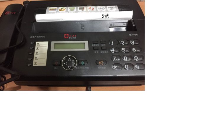 Panasonic KX-FT926 SHARP UX-21 FO-11 感熱傳真機A4 200 400 UX-66