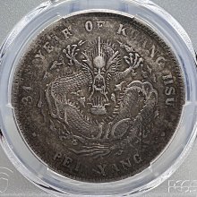 0418-14 北洋造光緒元寶七錢二分，PCGS XF40，共1枚，品項如圖| Yahoo拍賣