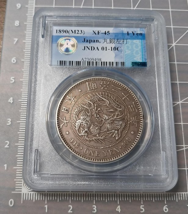【美品】一圓銀貨 丸銀打 左打 新1円銀貨(小型) 左丸銀打 明治27年銘(1894年) 近代銀貨シリーズ