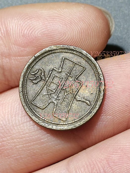 610 中華民國二十九年壹分機制銅幣銅古幣錢幣收藏【福源齋】-2688