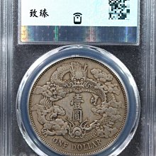 嚴選1911年大清銀幣宣統三年壹圓，保粹AU55分，龍鱗清晰，品相上乘古錢