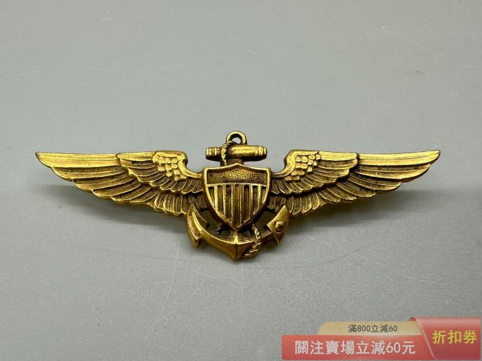 二戰美軍海軍航空兵飛行章橫別針7cm 【玖先生】【二手】-6053 | Yahoo拍賣