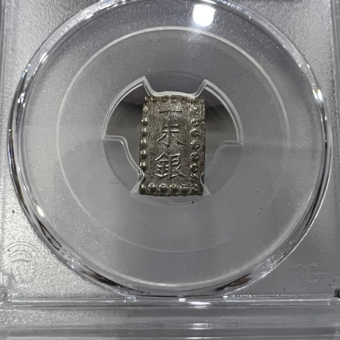 高鑑定 極美品 PCGS-MS65 明治一朱銀 明治元年~（1868~） 高鑑定 極美