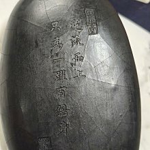程君房聚墨堂90年代古法墨魚躍龍門造型特大墨，重量420.5克，推薦收藏