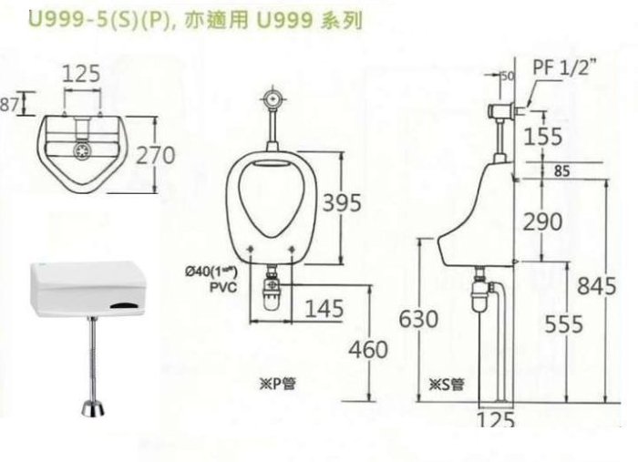 阿原水電倉庫】CAN 頂洋衛浴U999-7 掛壁式便斗自動感應沖水器小便斗
