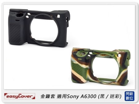 【分期0利率，免運費】EC easyCover金鐘套 適用SONY A6500 機身 矽膠 保護套 相機套 (公司貨)