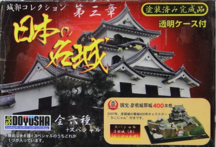 楽天市場】童友社 城郭コレクションの通販 童友社 日本の名城