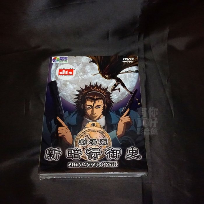 全新韓國動畫《新暗行御史劇場版》DVD 尹仁完梁慶一暗行御史出動