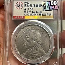 袁世凱袁大頭九年壹圓銀幣-優惠推薦2026年6月| Yahoo拍賣