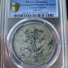 大清龍 宣統三年銀貨 PCGS VF Detail トーン❗️ 大清龍 宣統三年銀貨 PCGS VF Detail トーン❗️ - メルカリ