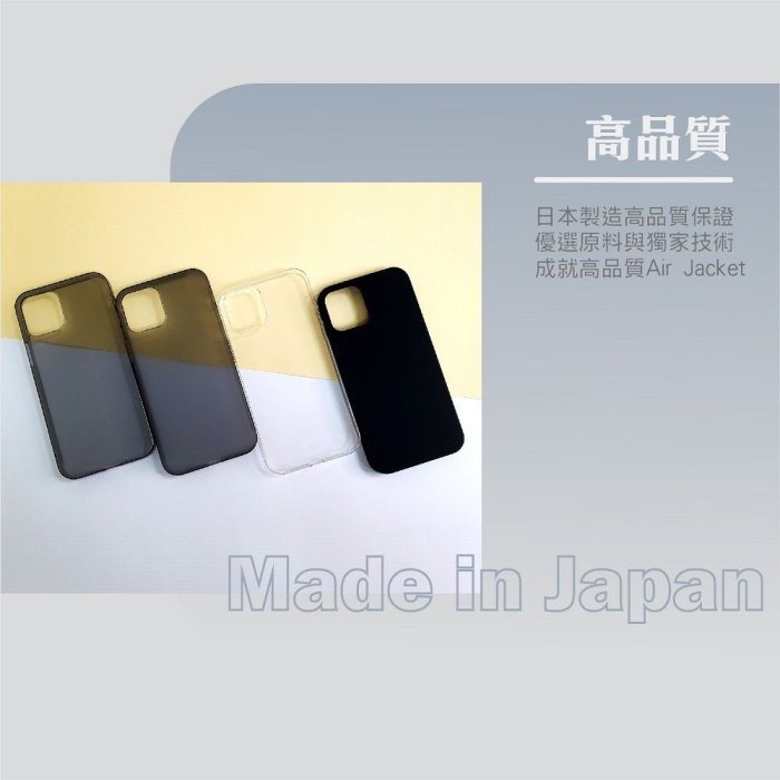 iPhone 17/16/15/14 系列|Power Support Air Jacket 保護殼 透明殼 喵之隅 | Yahoo拍賣
