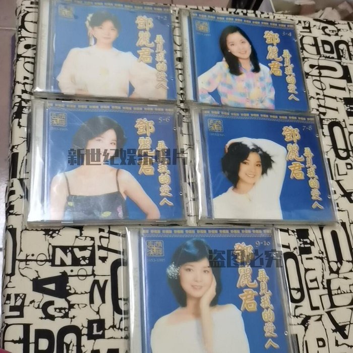 鄧麗君「再見！我的愛人　演唱會現場實録」CD2枚組、未開封新品　1995年盤 鄧麗君– 再見! 我的愛人– Vinyl (LP, Album), 1975 [r26594003