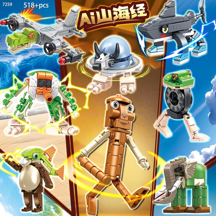 樂積木【當日出貨】第三方AI山海經義大利大腦腐蝕木棍人鯊魚鱷魚