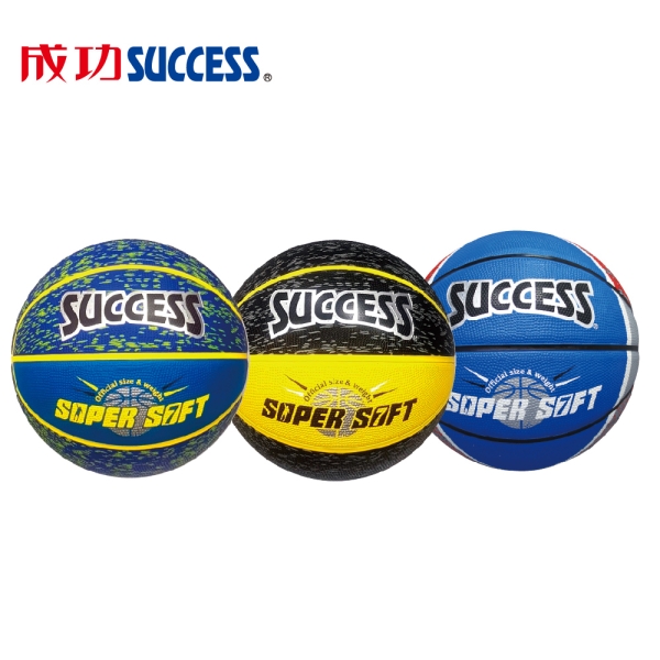 成功SUCCESS 超黏街頭籃球 S1172(附球網、球針)3色可選