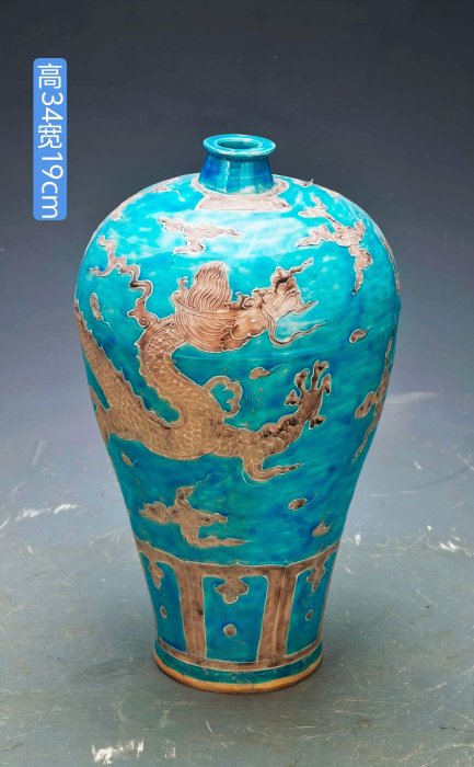舊藏識款【永樂年制】孔雀藍釉法華彩云龍紋梅瓶，明代山西法華彩存世有