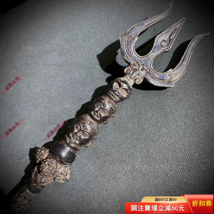 舊藏法器之蓮花生大士天杖純銅拓金純銅朱砂三叉戟降魔杵金剛棍皮殼老氣