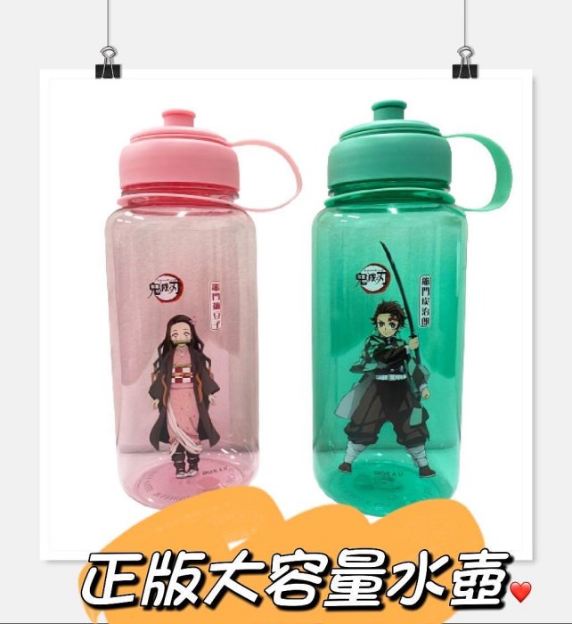 愛買物 現貨 正版鬼滅之刃大水壺1000ml 炭治郎 彌豆子 運動 露營 野餐水壺 小學 聖誕節交換禮物