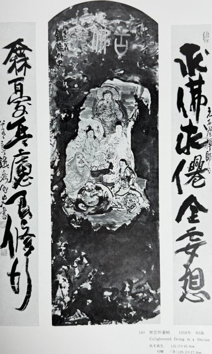 鐵齋／京都国立博物館監修／朝日新聞社 日本京都國立博物館監修【富岡鐵齋】畫集全美品帶原裝錦盒和紙盒朝日