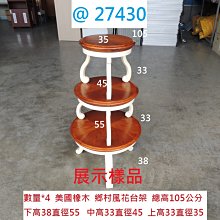 花台架-優惠推薦2026年7月| Yahoo拍賣