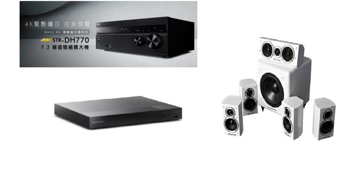 [振宇影音]英國Wharfedale~DX-1HCP~5.1家庭劇藍光組STR-DH590 擴大機+BDP-S1500