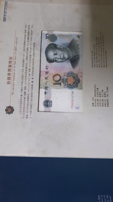中国　第5套人民幣同号鈔珍藏册 第五套人民币同号钞珍藏册-第五套人民币同号钞珍藏册促销价格